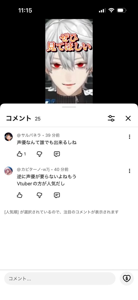 tsukiya_07's tweet photo. この人達は何を根拠に言ってるんだ？ https://t.co/QTJPW2UKe0