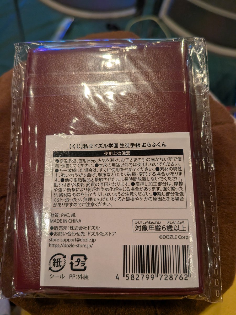 EMII76669426's tweet photo. 【交換】ドズル社　ぶっとびな祭　くじ
譲:手帳☃️
求:手帳🍆

難しいとは思いますがお心当たりのある方はお声掛け頂けますと幸いです。
友人分を探しております
郵送希望 https://t.co/CLZN0vWcRO