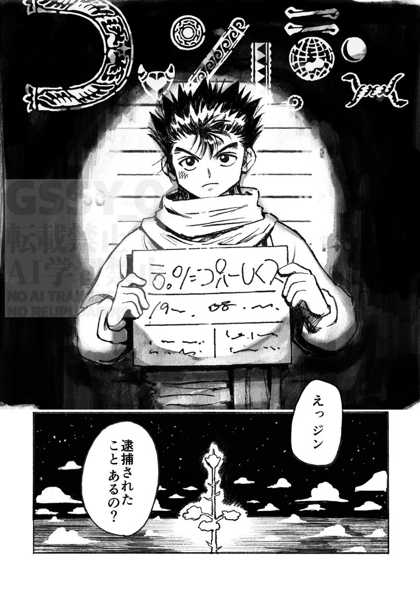 GSSY_0's tweet photo. フリークス親子の会話　1/3 https://t.co/1PgtxGvGN7