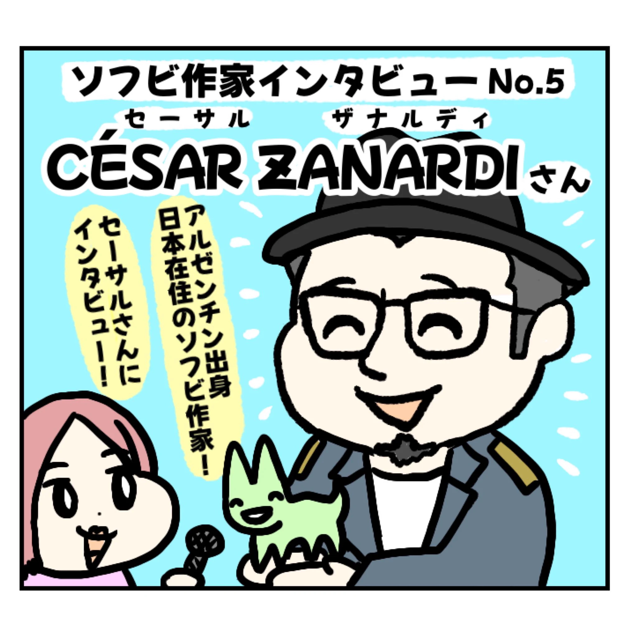 César Zanardi (@CerritoYokai) / X