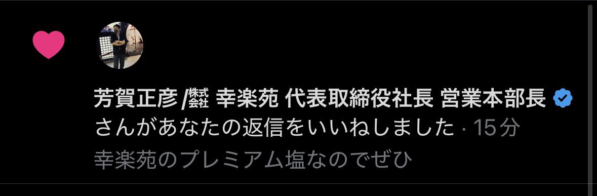 popoopocorn's tweet photo. 社長…？ https://t.co/ZUWgGUqqNJ