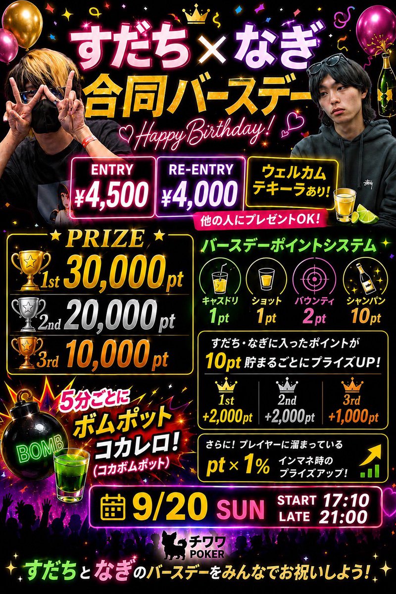 chi_poker_'s tweet photo. 🎉明日は🎉
　い
　　よ
　い
　　よ
🎉バースデートナメ🎉🎂✨

↓↓本日も17:00オープン🐾↓↓

START 17:10- / LATE -20:30
入場無料PASSを狙え!!
���トイプートーナメント💭
https://t.co/omTglXOMdb

START 20:30- / 
集まり次第開催！！
🧊フリーズアウト🍧
https://t.co/HnLDhUfZvy

リングゲームも随時開催予定です💍

みなさまのご来店、
お待ちしております🙇🙇🙇🙇

#相模原ポーカー
#相模原市
#テキサスホールデム
#ポーカー大会
#トーナメント #トナメ
#リングゲーム #リング