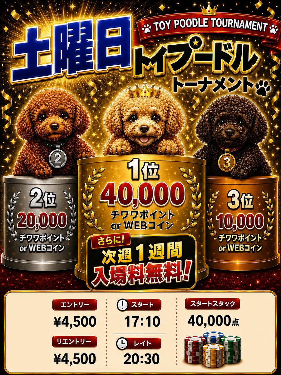 chi_poker_'s tweet photo. 🎉明日は🎉
　い
　　よ
　い
　　よ
🎉バースデートナメ🎉🎂✨

↓↓本日も17:00オープン🐾↓↓

START 17:10- / LATE -20:30
入場無料PASSを狙え!!
���トイプートーナメント💭
https://t.co/omTglXOMdb

START 20:30- / 
集まり次第開催！！
🧊フリーズアウト🍧
https://t.co/HnLDhUfZvy

リングゲームも随時開催予定です💍

みなさまのご来店、
お待ちしております🙇🙇🙇🙇

#相模原ポーカー
#相模原市
#テキサスホールデム
#ポーカー大会
#トーナメント #トナメ
#リングゲーム #リング