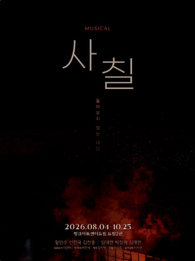 TTCCspeed's tweet photo. 뮤지컬 <사칠>

09월19일 ~ 10월25일

좋은좌석 다수 보유중 !

📌 확실한 결과로 보여드립니다.

▫️ 원하시는 공연명 / 날짜 / 매수 기재 후 문의
▫️ 단석 포함 모든 조건 조율 가능

문의사항은 프로필 아래 링크 클릭. https://t.co/qTWcCu340P