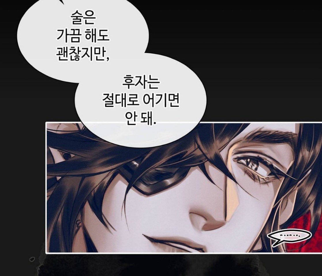 faefafaa's tweet photo. this panel when fafa finds out dianxia is a virgin so yum https://t.co/3tvgdg8yuI