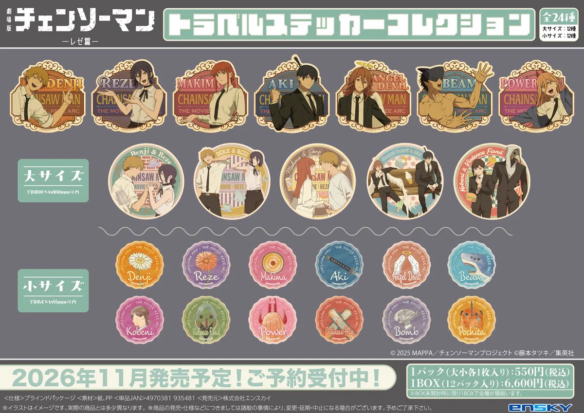 チェンソーマン グッズ&情報 (@goodschainsaw33) / X