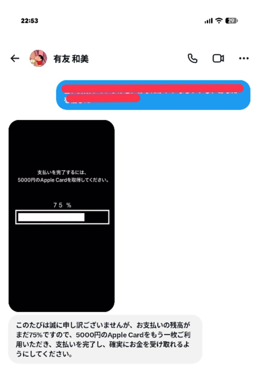 vsphrltq4's tweet photo. #iTunesカード詐欺
 #詐欺  #騙されないで https://t.co/shknTkELky