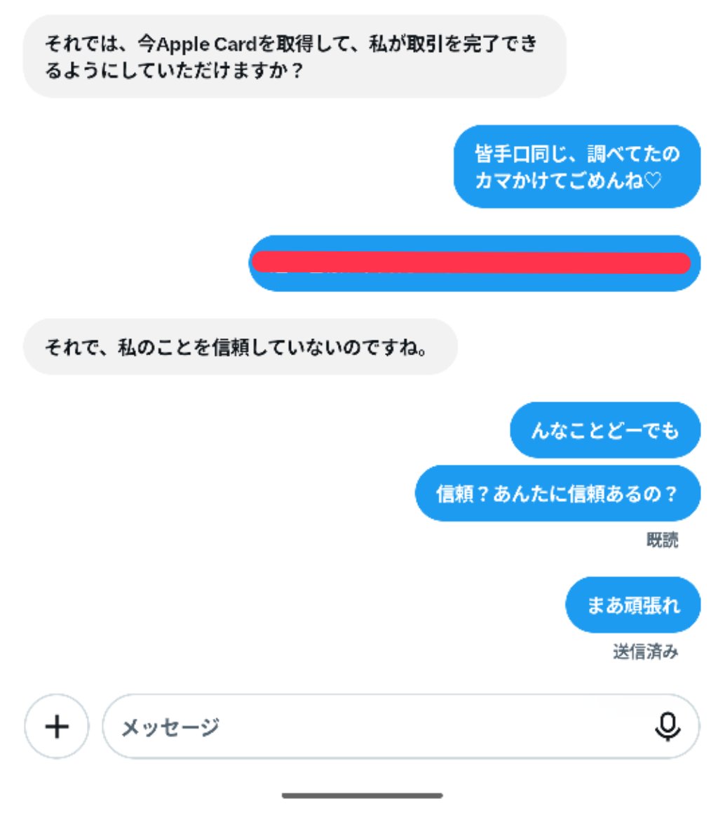vsphrltq4's tweet photo. #iTunesカード詐欺
 #詐欺  #騙されないで https://t.co/shknTkELky