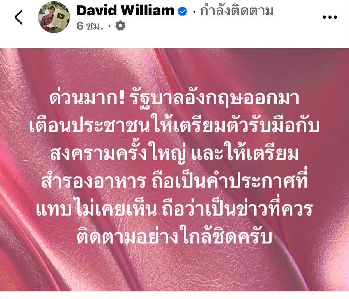Mr_Whathapened's tweet photo. ไอ้คนนี้เค้าเป็นไรมากป่ะครับ เห็นมันโพสต์ปั่นข่าว WW3 มาตั้งแต่ สงคราม รัสเซีย-ยูเครนล่ะ จนมา สงคราม สหรัฐ-อิหร่าน https://t.co/iUbUrQoN9A