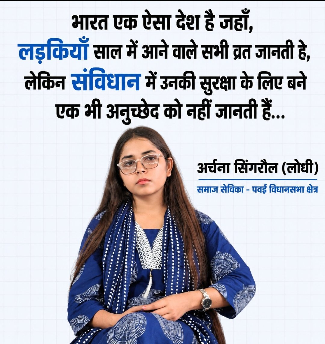 krishn4universe's tweet photo. व्रत जो है ना मॅडम जिंदगी में आपका दुसरो के प्रति आचरण तय करता है....इस्लिये इसका जानना जरुरी है...

पर संविधान में मौजुद कई अनुच्छेद कईयो के जिंदगी में छेद कर चुका है...

संशोधन के नाम पे तो उस छेद को 22 से 47 तक बडा कर दिया गया ना... https://t.co/CPd4r8lqbW