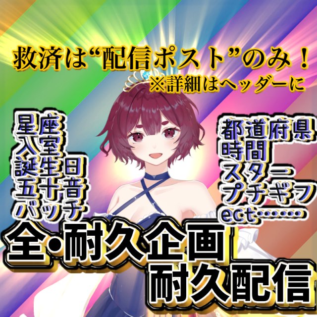 Ranairu_S_Nanok's tweet photo. #配信告知　#IRIAMライバーと繋がりたい
本日9月19日21時より20時間耐久配信をします。
ツリーに定期貼ってますm(__)m
#拡散希望ＲＴお願い致します https://t.co/Z2iCylyzHV