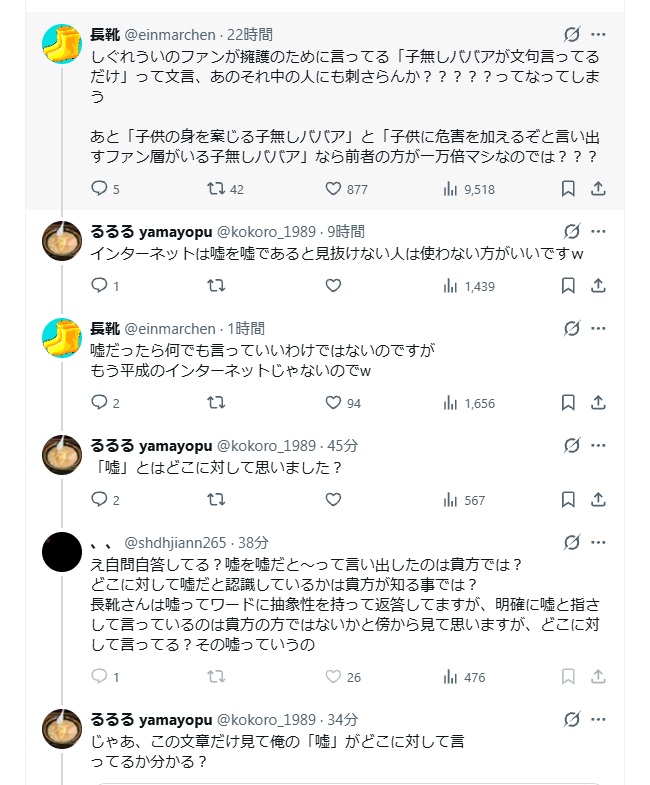 kokoro_1989's tweet photo. しつけーからDMしたら「俺がしたいのは話合い」煽りがしたいんじゃないって言われてブロックされたわ「え自問自答してる？」って煽りじゃないの？
これが話し合いなの？ https://t.co/hqisTMqkf9