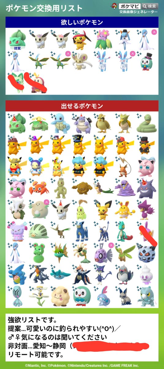 FZ_st_'s tweet photo. 更新しました。
強欲リストです。
色伝出せるのがなさすぎてすみません…
よろしくお願いします(_ _)

※XXL個体提案待ってます。
※色青アフロは厳しく見ます。
※通常伝の相互⭕️
※青アフロ余ってますので欲しい方気軽に相談ください

#ポケモンGO 
#ポケモンGO交換 
#ポケモンGOトレード https://t.co/cfAhDdquaM