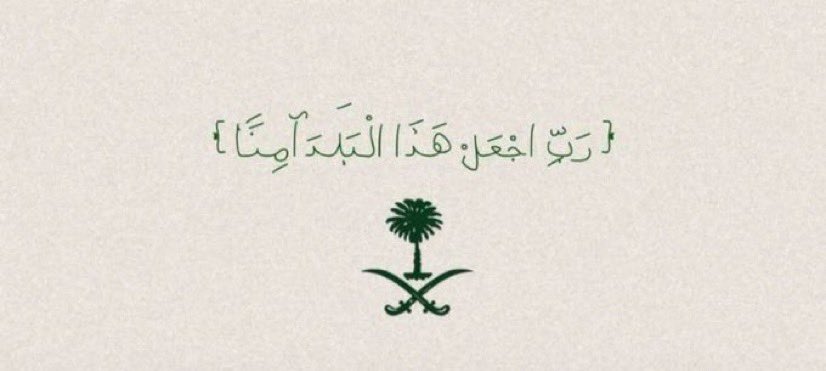 3gosy's tweet photo. حفظ الله مملكتنا الغالية حكومة وشعباً🇸🇦 https://t.co/rfLLVqzWNh