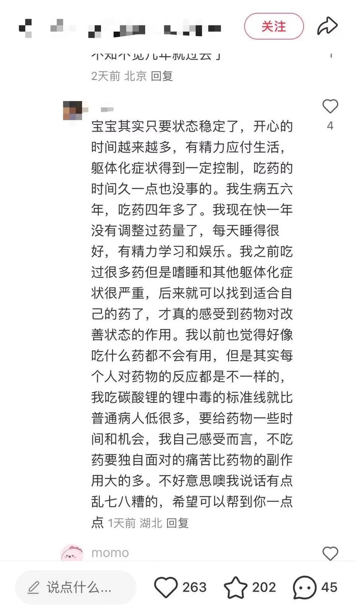 Blank233333333's tweet photo. @xiaoche886 如果没有抑郁当没看见吧😓 https://t.co/UDXu3Q1DjC