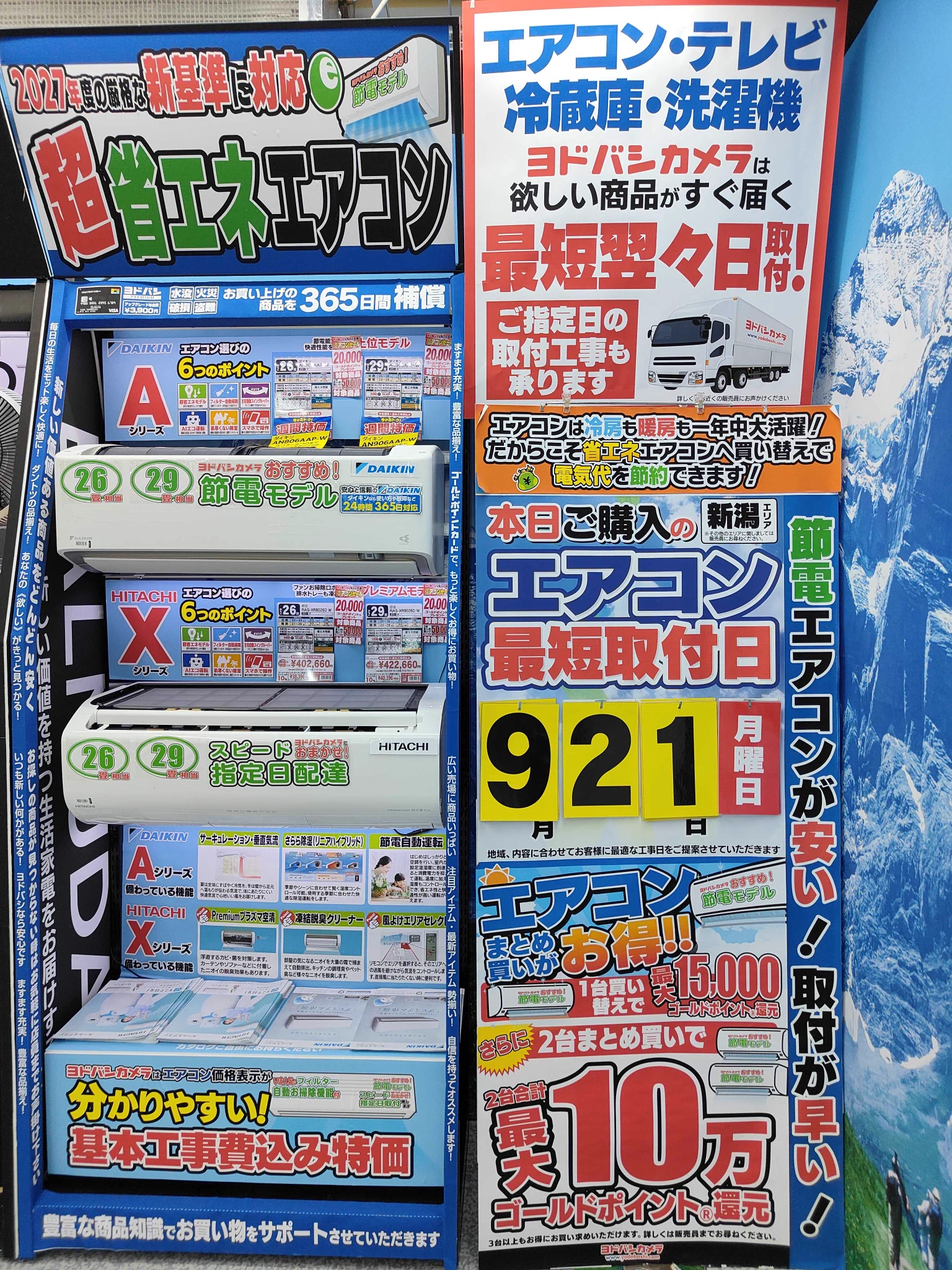ヨドバシ 新潟駅前店 on X: 