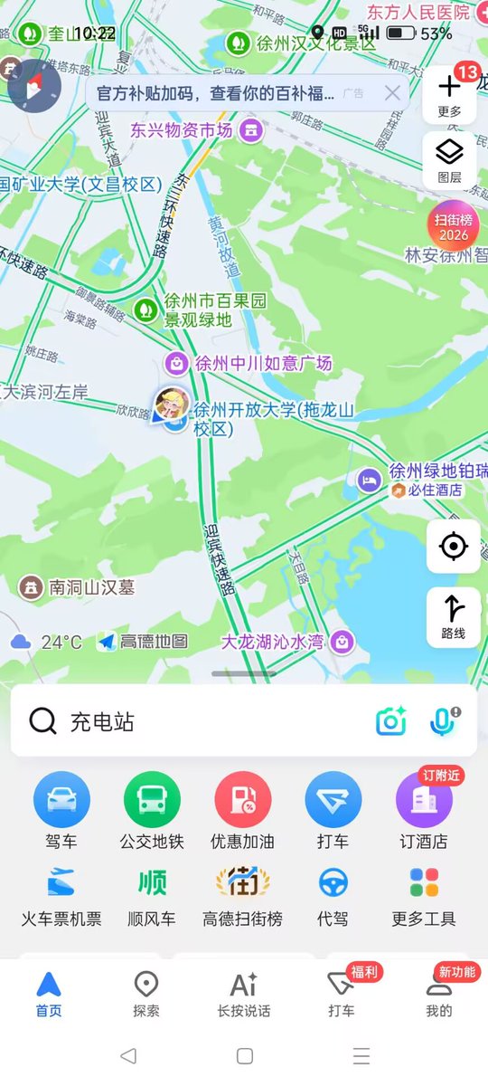 _thaismart's tweet photo. 坐标云龙区，想问问大家有同城的玩这个吗？没事去大龙湖溜达啊 #徐州 https://t.co/ucXHJrTdQy