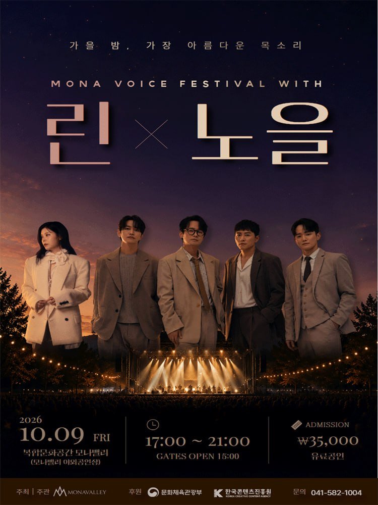TTCCspeed's tweet photo. MONA VOICE FESTIVAL 모나 보이스 페스티벌
with 린＆노을

10월09일

좋은좌석 다수 보유중 !

📌 확실한 결과로 보여드립니다.

▫️ 원하시는 공연명 / 날짜 / 매수 기재 후 문의
▫️ 단석 포함 모든 조건 조율 가능

문의사항은 프로필 아래 링크 클릭. https://t.co/NosW5L4Has