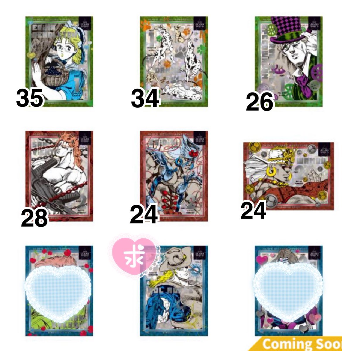 kss2gjl's tweet photo. 【交換譲渡】
ジョジョワールド ジョジョ クリアステッカー Vol.3 A

譲）画像参照（数字は各枚数）
求）ホル・ホース＞定価+送料

郵送希望
★交換の場合は複数枚提供も可能です。
★求は買取も行っております(固定📮参照)。
お気軽にお声掛け下さい。 https://t.co/27JgrhOaNr