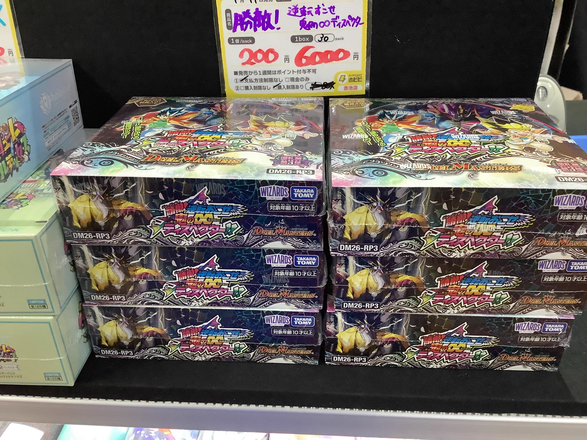 カードショップホビビ 赤池店 on X: 