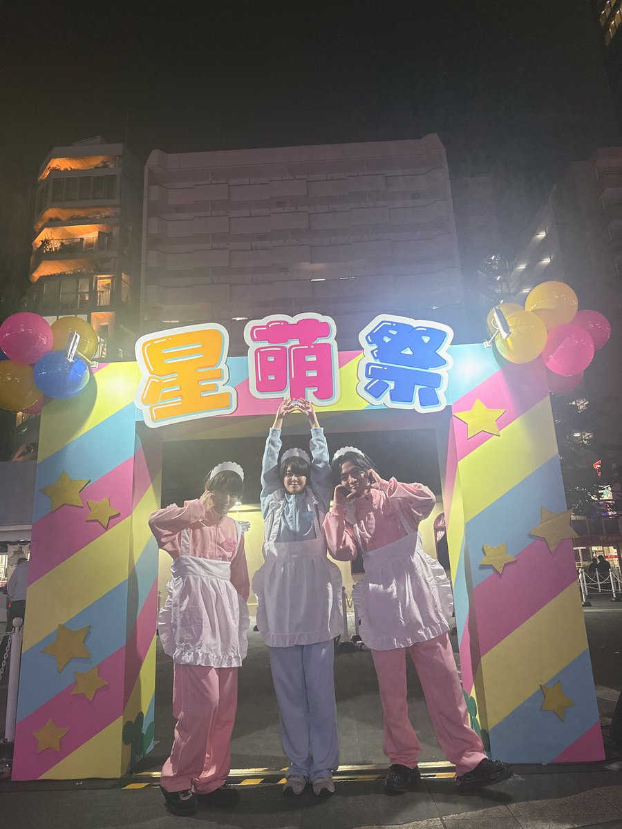 MINATO___hi's tweet photo. #あんスタ萌え萌え文化祭 にてメイドキャストさせていただいております！！
会場では僕たちとおそろいのカチューシャで楽しみましょう🎶
お写真も撮れるので是非‼️池袋でお待ちしております😻🫶
 #星萌祭  #あんスタ https://t.co/yRity5fM3D