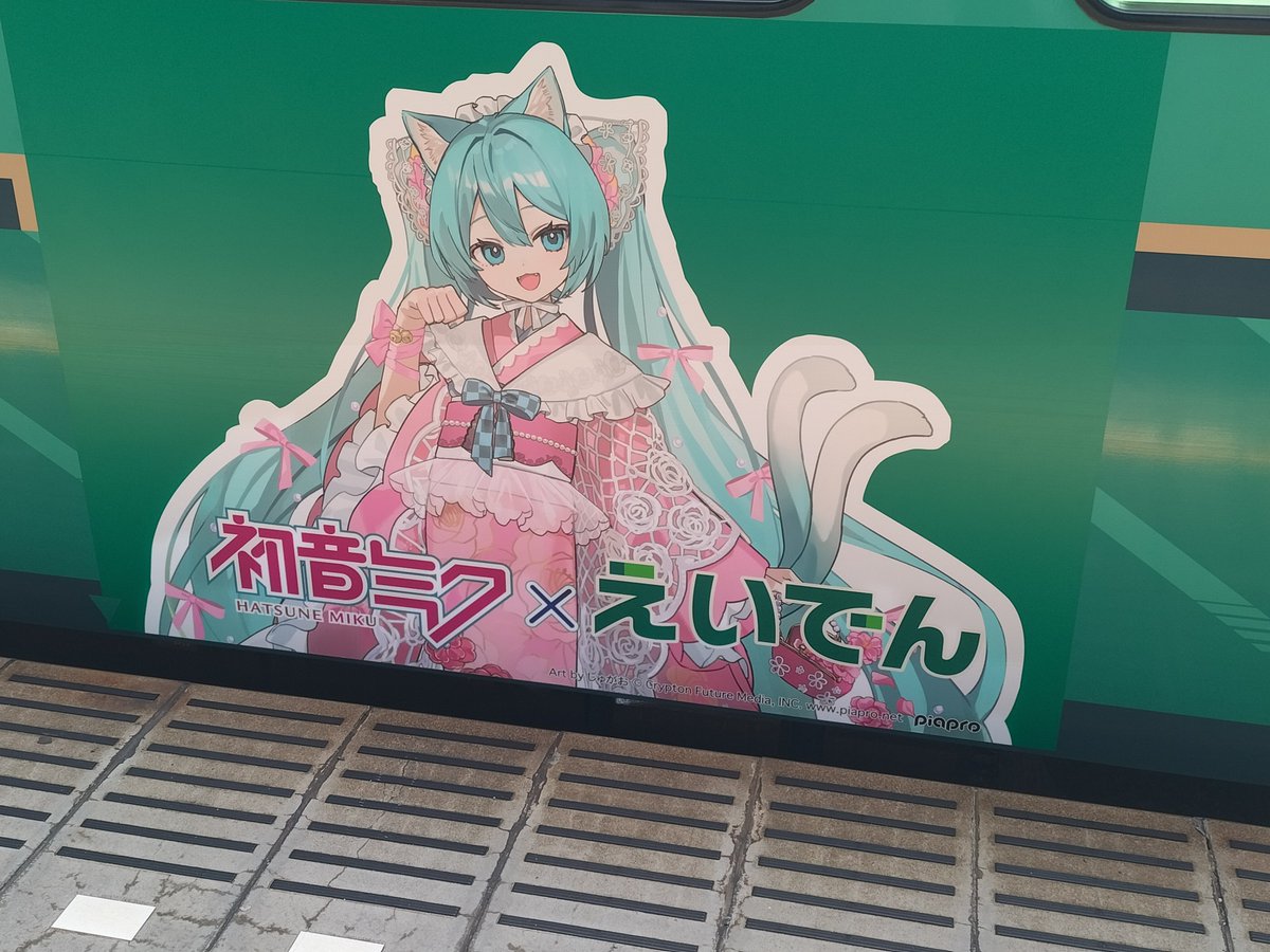 KAZTO_MIKU_TABI's tweet photo. 出町柳でいきなりミクさん発見♪ https://t.co/9koS4kzScE