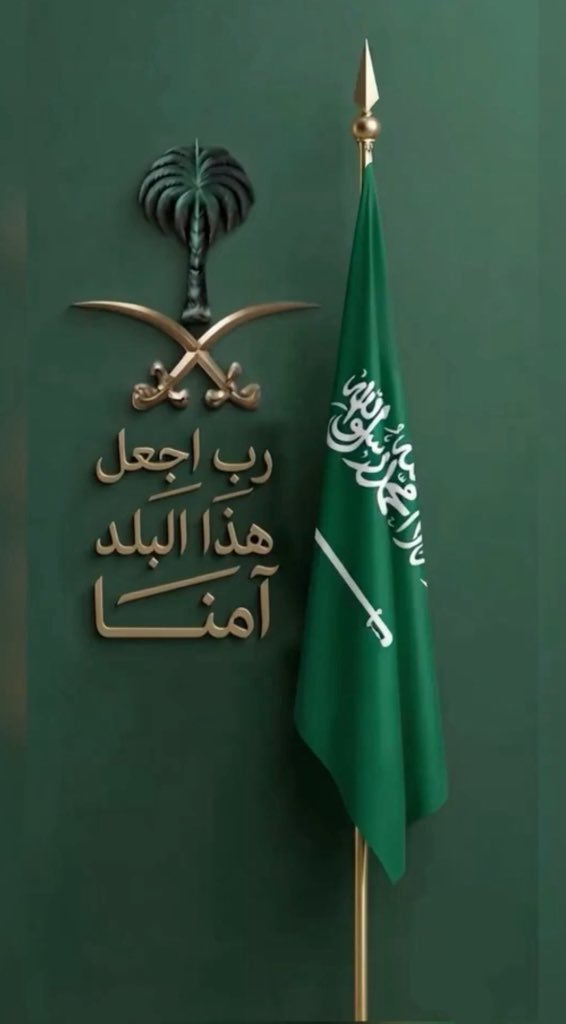 THAMERALGHUBAIN's tweet photo. ⠀

﴿ رَبِّ اجْعَلْ هَٰذَا الْبَلَدَ آمِنًا ﴾ اللهم رد كيد الكائدين واحفظنا بحفظه ..
🇸🇦 🕋 🇸🇦 

#صوت_الانذار 

⠀ https://t.co/7PaOq71h3a