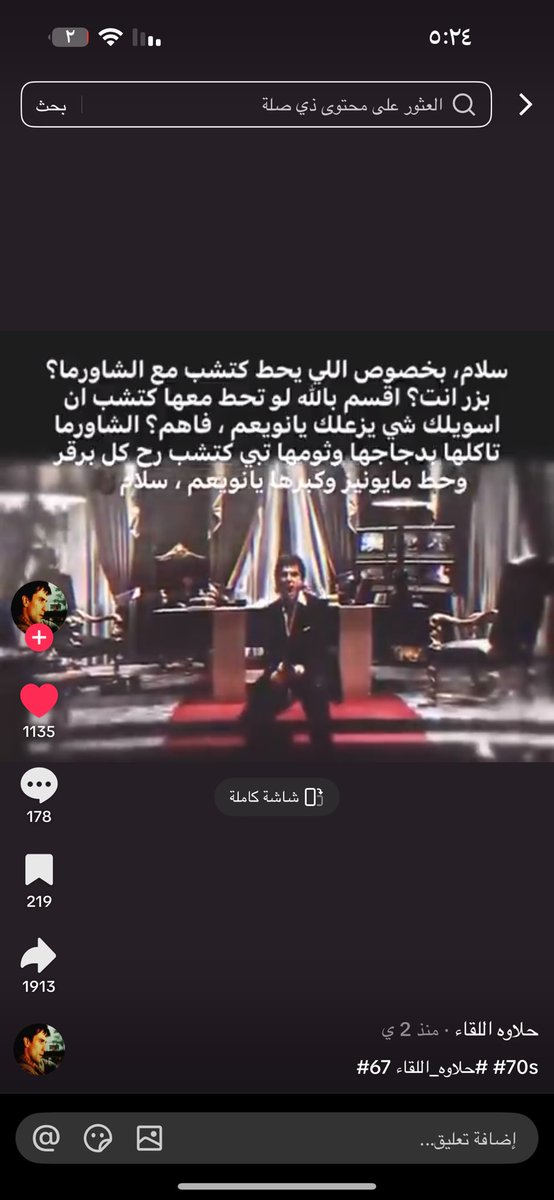 Layyyyyt's tweet photo. @_r7u2 سلام عليكم بخصوص اللي يزرف من التيك https://t.co/CcgxNbtTXP