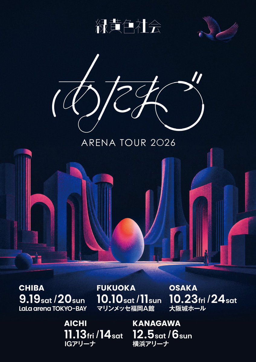 ryokushaka's tweet photo. 【当日券情報】

ARENA TOUR "#あたまご"

9/19(土) @ Lala arena TOKYO-BAY
開場 17:00 / 開演 18:00 

当日券を販売いたします🎫

販売時間：17:00~
販売場所：会場正面当日券売り場にて
料金：11,500円(税込)

皆様のご来場、お待ちしております🥚

#緑黄色社会 https://t.co/bx2L6sQlfQ