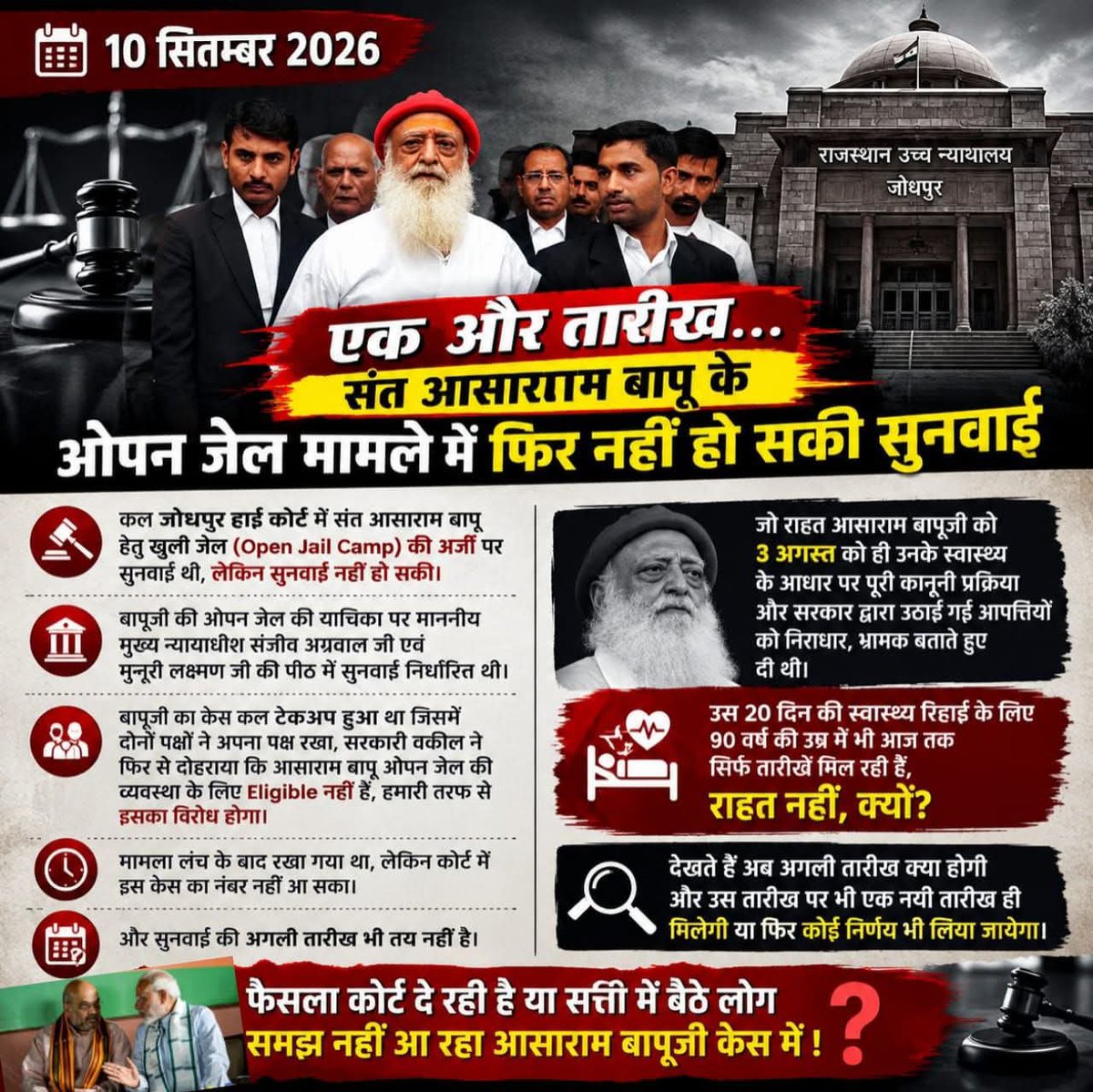 DhanshriPawar12's tweet photo. आशाराम बापूजी के मामले में लंबी न्यायिक प्रक्रिया के कारण “तारीख पर तारीख” एक चर्चित विषय बन गया है। न्यायिक प्रक्रिया
 निष्पक्ष रूप से आगे बढ़े और अंतिम निर्णय जल्द आए, ऐसी अपेक्षा है।
#तारीख_पर_तारीख https://t.co/lXFAbu39XI