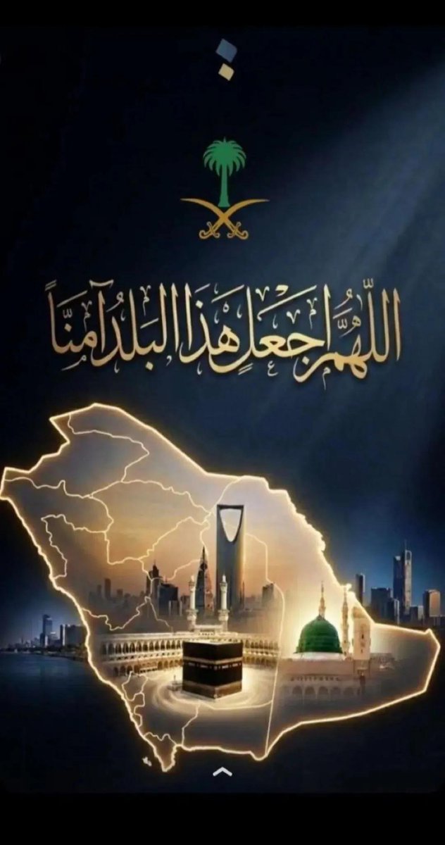 hulwy2020's tweet photo. تهديداتهم لا تزيدنا إلاثباتاً ويقيناً شعبنا اعتاد على هذه التهديدات الكرتونية #ودفاعاتنا الجوية جاهزة دائماً المملكة بحفظ الله ثم بقيادتها وشعبها وجنودها البواسل عصية على كل عابث وحاقد  التحديات والأحداث
من حولنا تبقى المملكة
بقيادة خادم الحرمين الشريفين
الملك سلمان بن عبدالعزيز
وسمو ولي عهده الأمير 
محمد بن سلمان بن عبدالعزيز
حصنًا للأمن ودارًا للعزم والثبات
اللهم من أراد بلادنا وبلاد المسلمين بسوء فأشغله بنفسه، واجعل تدبيره تدميراً عليه 
اللهم لا ترفع لهم راية، ولا تحقق لهم غاية، واجعلهم للعالمين آية.. اللهم احفظنا من كل سوء، وردّ عنا كيد الكائدين، وحسد الحاسدين، ومكر الماكرين