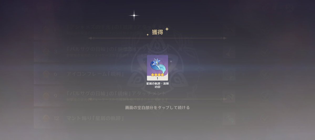 Theodor22648685's tweet photo. やり遂げました！！
絶境挑戦全メダル取れました！！
極寒の大嵐はボス倒すだけでも、こんなにポイント伸びるのねw
マント飾りゲットして感無量😭
アプデ前に完了できて本当に良かった！！
サブ垢の蛍ちゃんの分もやりたいけど、流石に画面酔いとの戦いがキツすぎるのでメイン垢だけで勘弁💦 https://t.co/tQlbSx2gil
