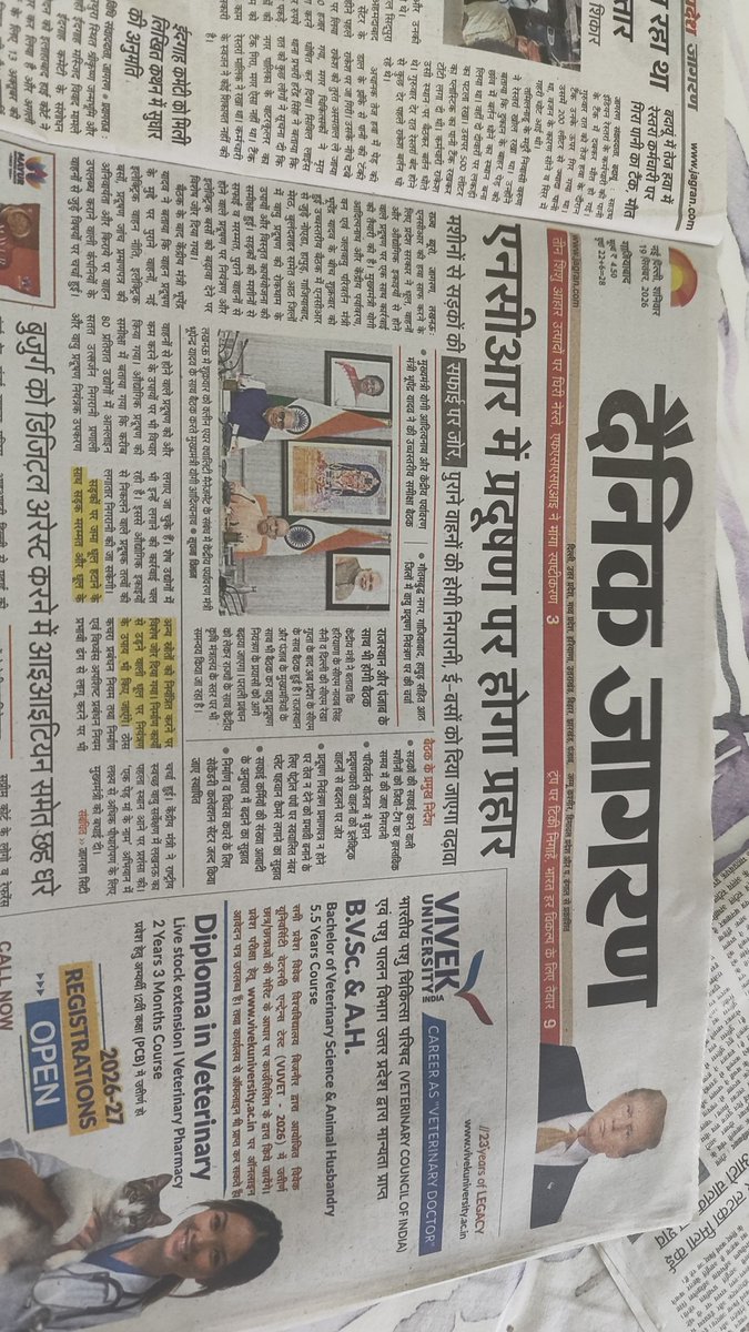 aggerwallalit's tweet photo. @myogiadityanath Maharaj ji Under sealing illegal factories, the factory which come under the white category but do not have CTO, the pollution board also seals them, please ask  to take action on only polluting factory. https://t.co/vllckaQWJm