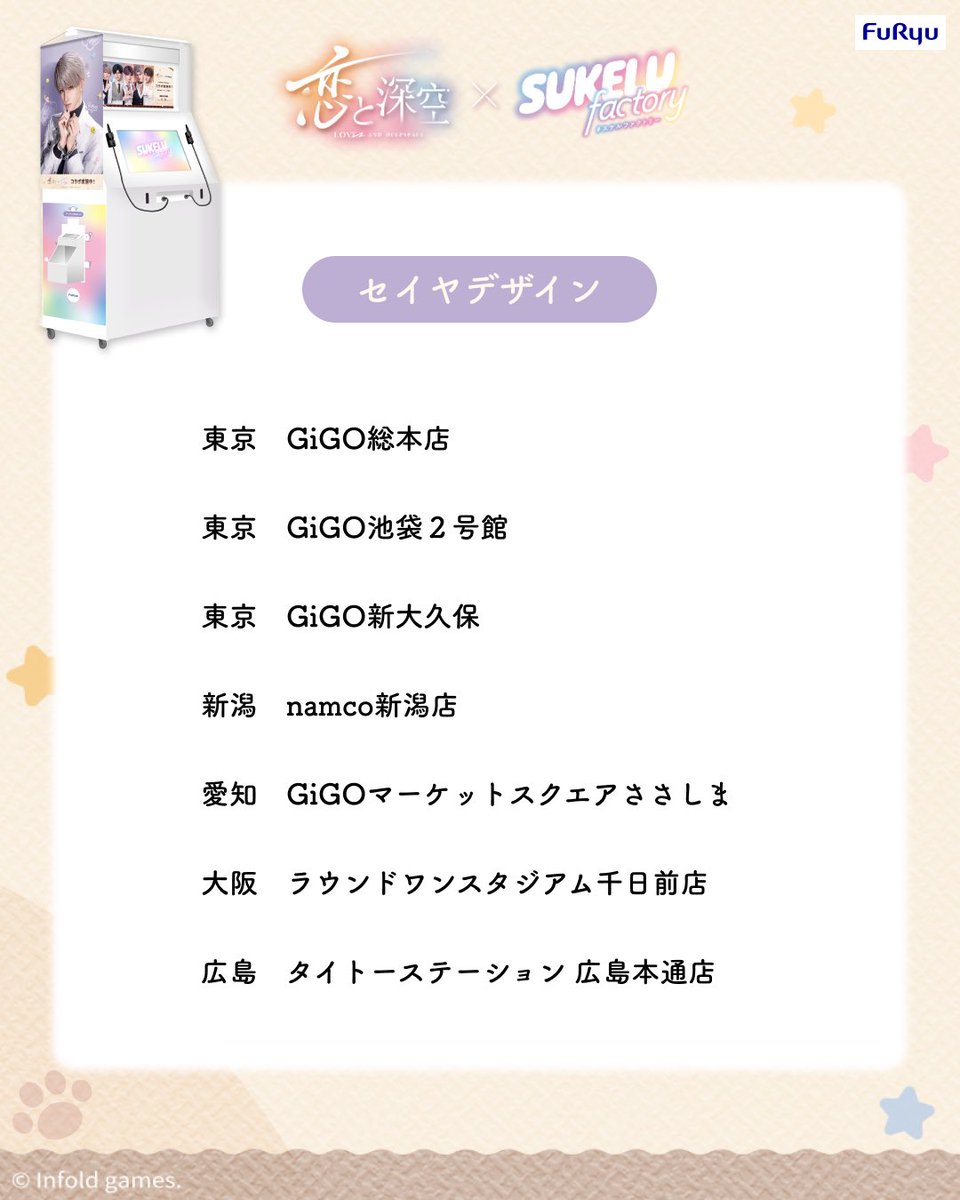 SUKELUfactory's tweet photo. https://t.co/jilmCFYohM