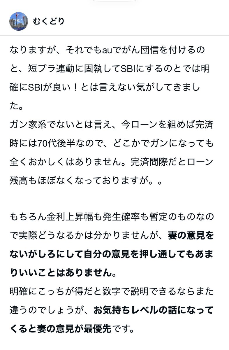 exthetower's tweet photo. やはりauじぶん銀行から三菱UFJが手を引いたのが痛かったか…でも、妻がガン団信推しだったからね。夫婦円満が第一だからね。仕方がないね。。

https://t.co/uWPkZWJ1GP https://t.co/vgSoRRT7sV