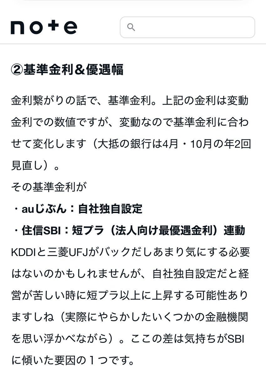 exthetower's tweet photo. やはりauじぶん銀行から三菱UFJが手を引いたのが痛かったか…でも、妻がガン団信推しだったからね。夫婦円満が第一だからね。仕方がないね。。

https://t.co/uWPkZWJ1GP https://t.co/vgSoRRT7sV