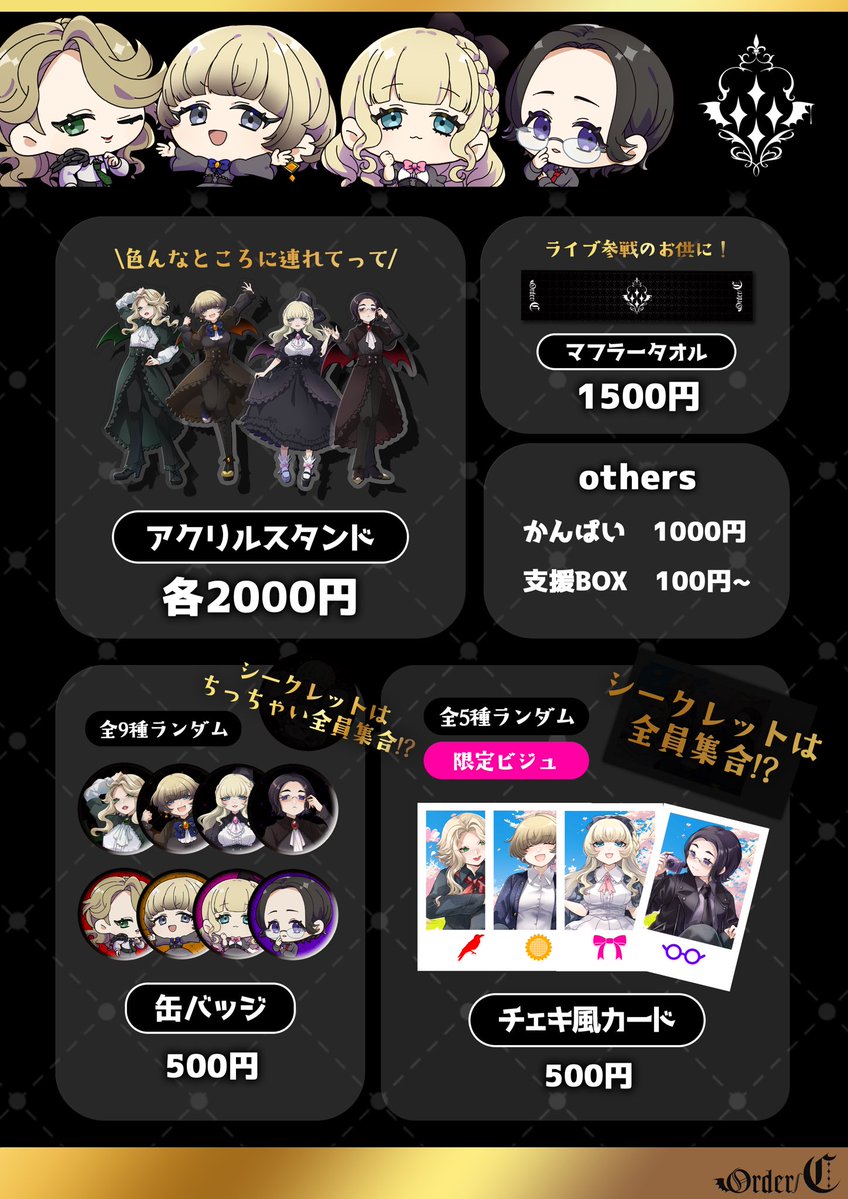 Order__c tweet picture