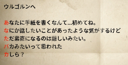 RionCla40635's tweet photo. 「カダルの手紙」
思わずスクショ
「あんたバカ」のほうが良かったなー

#AION2 #アイオン2 #LST事前テスト https://t.co/RE4Dm4cGoC