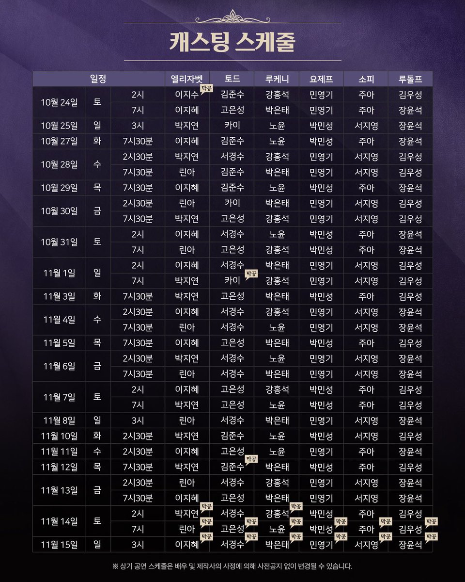 tvfxq_jb's tweet photo. 준수 스케줄 미쳤음 9일동안 공연을 7일 하는데;;;;;

10/27 28 29 : 엘리자벳
10/31, 11/1 : 드라큘라 대구
11/3 4 : 제이엑스 고베콘 https://t.co/VhZb5Go2bz