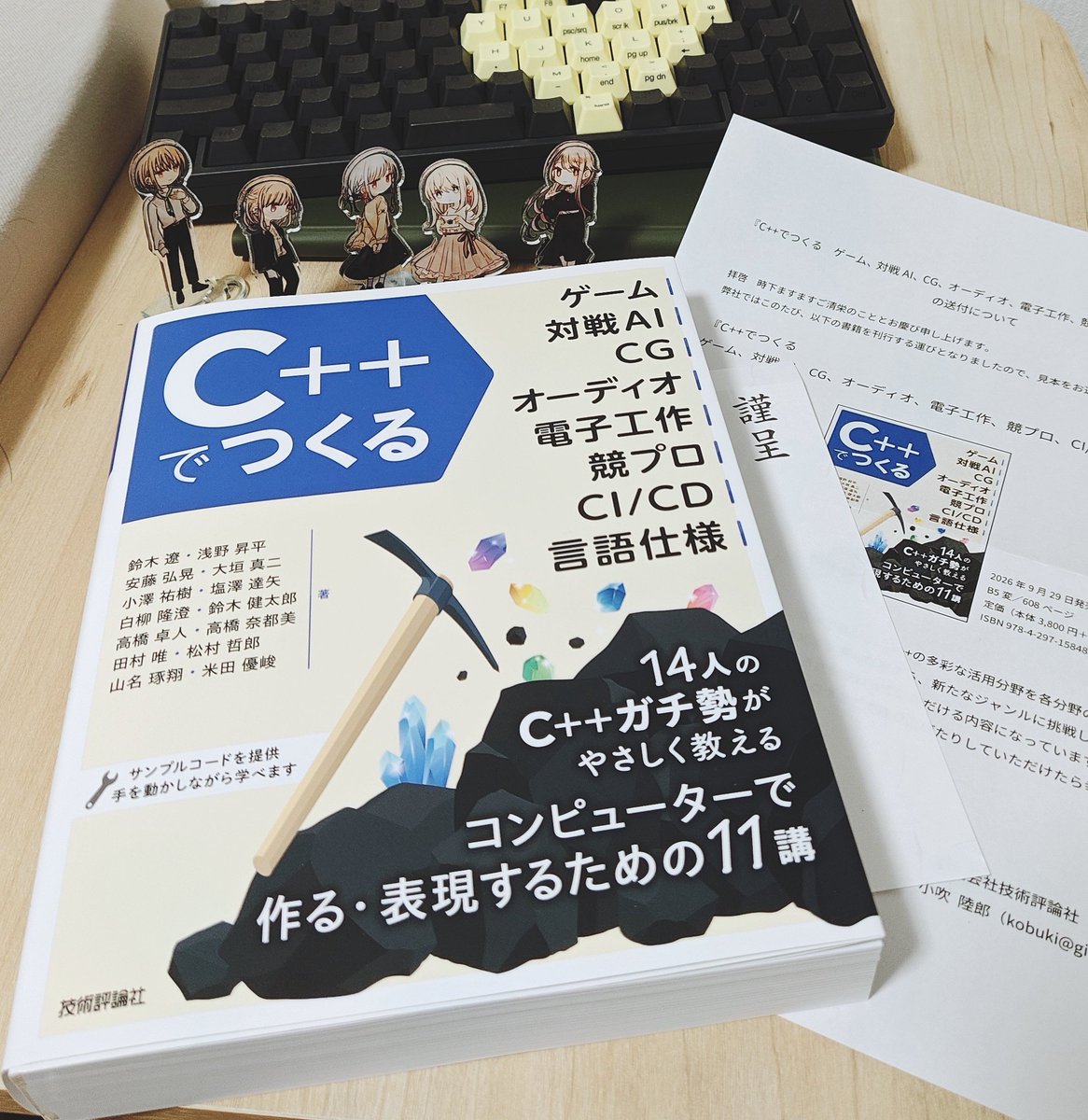 Gen_San_Koku's tweet photo. こちらの書籍を技術評論社様からご恵贈いただきました〜！　ありがとうございます！
ほ、本当に　本当に載ってる……！ https://t.co/k0KqguNm0b