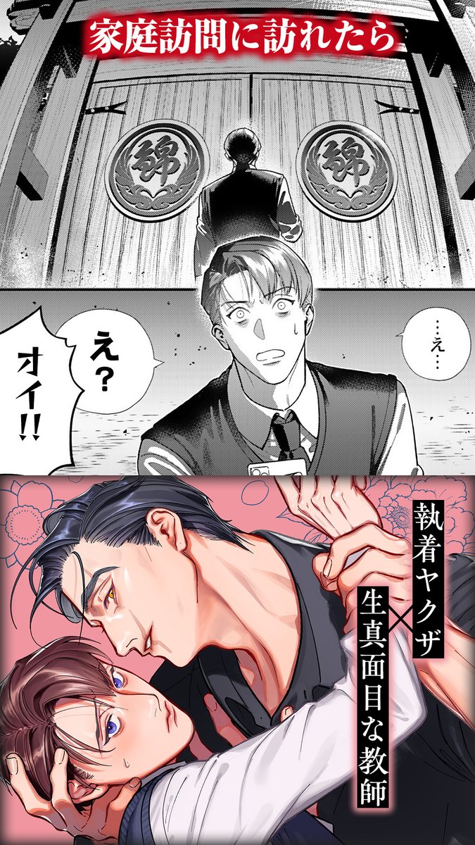 oshi_comic01's tweet photo. 「なあ先生、俺のイロになってくれよ」