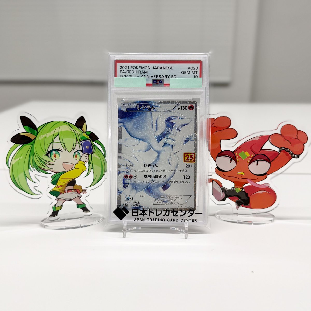 jpn_tcg_center's tweet photo. ⚫️⚪️9/18ブラック・ホワイト 発売16周年⚪️⚫️

当選報告してくれた方から1名様に
✨レシラム(25th) PSA10✨をプレゼント🎁

▼応募
①フォロー＆リポスト
②届いた景品写真
＋ #トレカセンター当選報告 をリプライ💬

⏰9/22(火)23:59まで!!
#日本トレカセンター https://t.co/5IX8eYpExo
