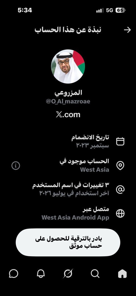 Glorious_00966's tweet photo. @O_Al_mazroae ذباب 🫩 لوكيشن الحساب ليس في الامارات ومن متى جوال الامارتي صار سغرد من جهاز اندرويد https://t.co/6nNdqDXFJe