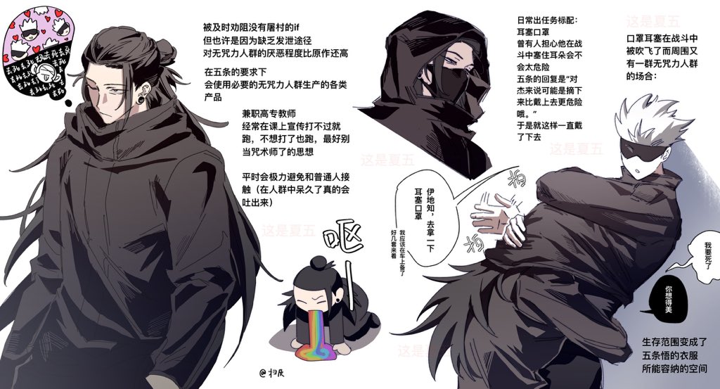 Saohui1001's tweet photo. 风味很神秘的双教师if

#夏五 #gego https://t.co/2o7YVDzAJE