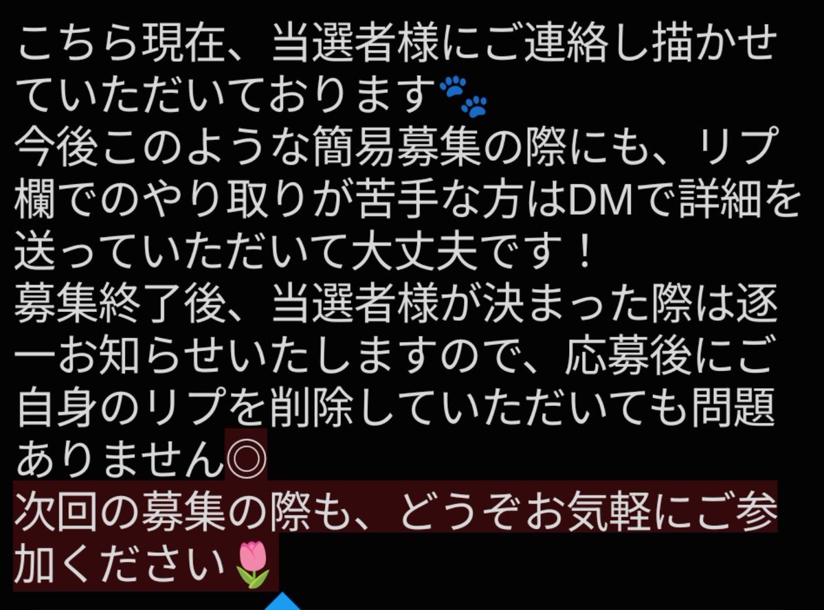 flame_kagari's tweet photo. 文字数制限のため画像にて……🥹 https://t.co/N75t3lphpa