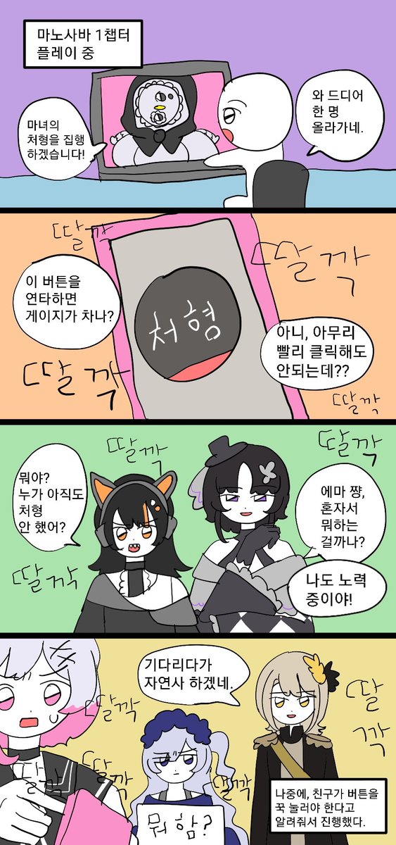 spin_our_yama's tweet photo. 마노사바 처형이 힘든 만화 https://t.co/Ml7E6oym1m