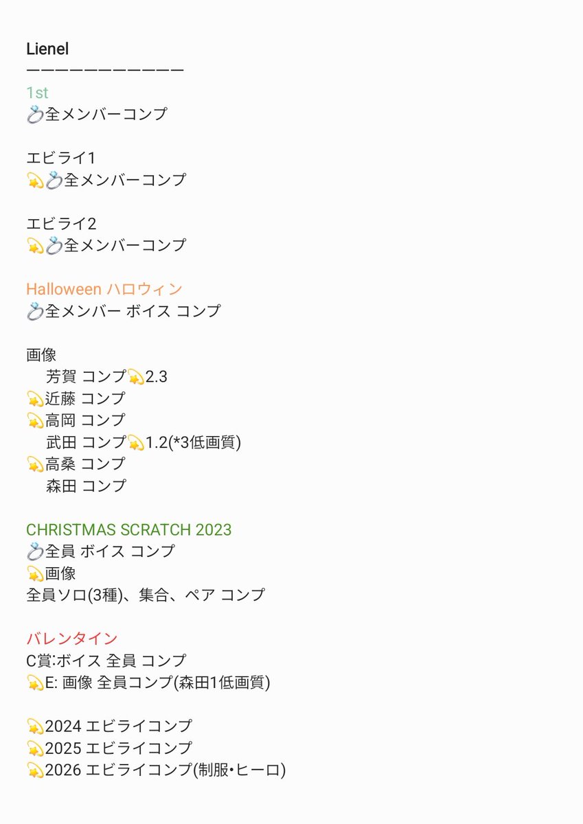 P061114's tweet photo. Lienel リエネル キラリ スクラッチ
バレンタイン デジタルフォト 交換

【譲】画像

【求】未所持(*1on1高岡 17優先)、買取

ギガファイル便でのお取引希望です。気軽にお声掛けください。 https://t.co/QPamnE59CP