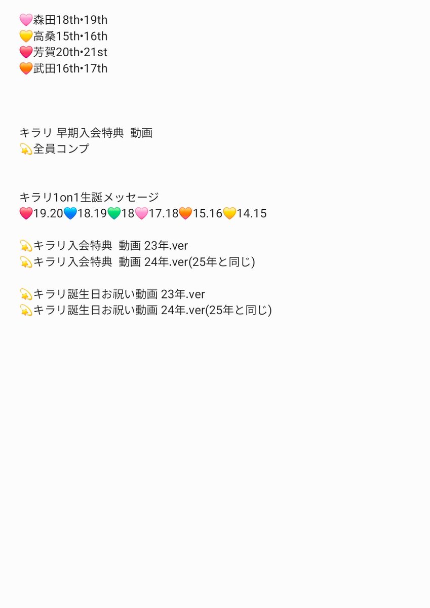 P061114's tweet photo. Lienel リエネル キラリ スクラッチ
バレンタイン デジタルフォト 交換

【譲】画像

【求】未所持(*1on1高岡 17優先)、買取

ギガファイル便でのお取引希望です。気軽にお声掛けください。 https://t.co/QPamnE59CP