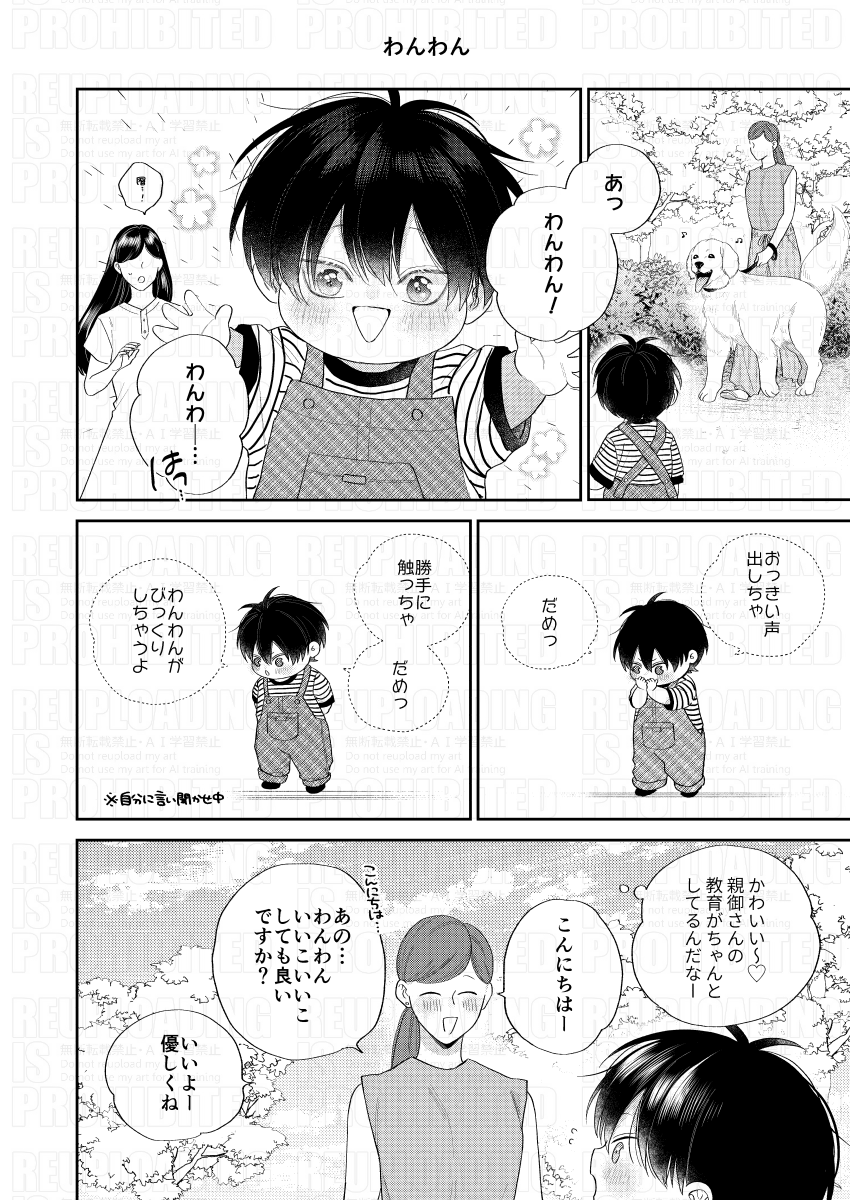 msr_ashn's tweet photo. わんわん
#漫画が読めるハッシュタグ https://t.co/DgeQM0BF23