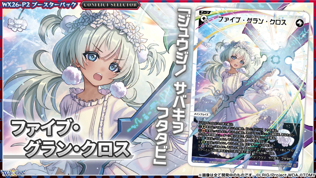 WIXOSS【公式】 on X: 